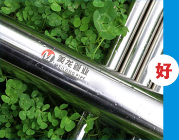 美龍管業(yè) 美龍管業(yè)